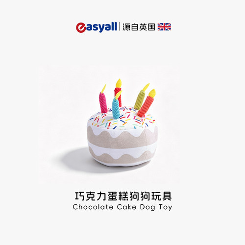 英国毛绒玩具宠物啃咬骨头发声