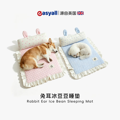 兔耳冰豆豆猫狗降温猫垫