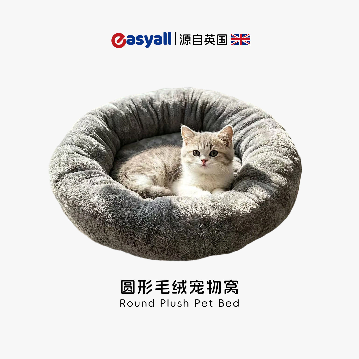 英国沙发圆形宠物垫子狗窝猫窝冬季保暖宠物窝宠物用品宠物床Y41