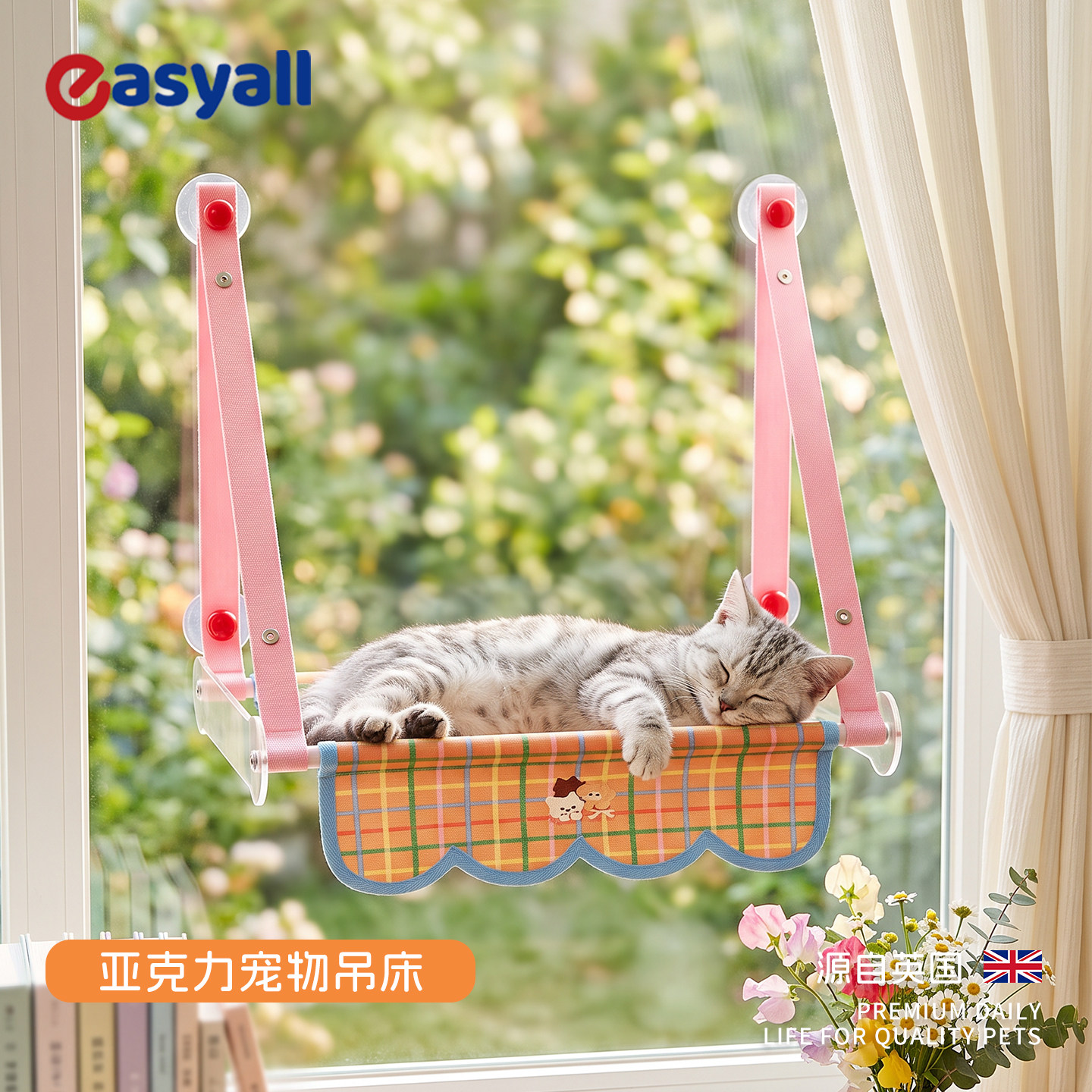 亚克力吸盘猫吊床透气四季通用