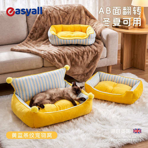 英国黄蓝条纹AB面四季猫狗窝