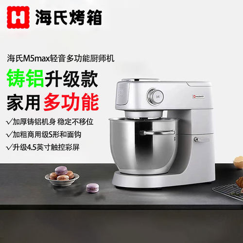 海氏厨师机和面机M5max彩屏版 家用全自动揉面禾面一体压面机轻音