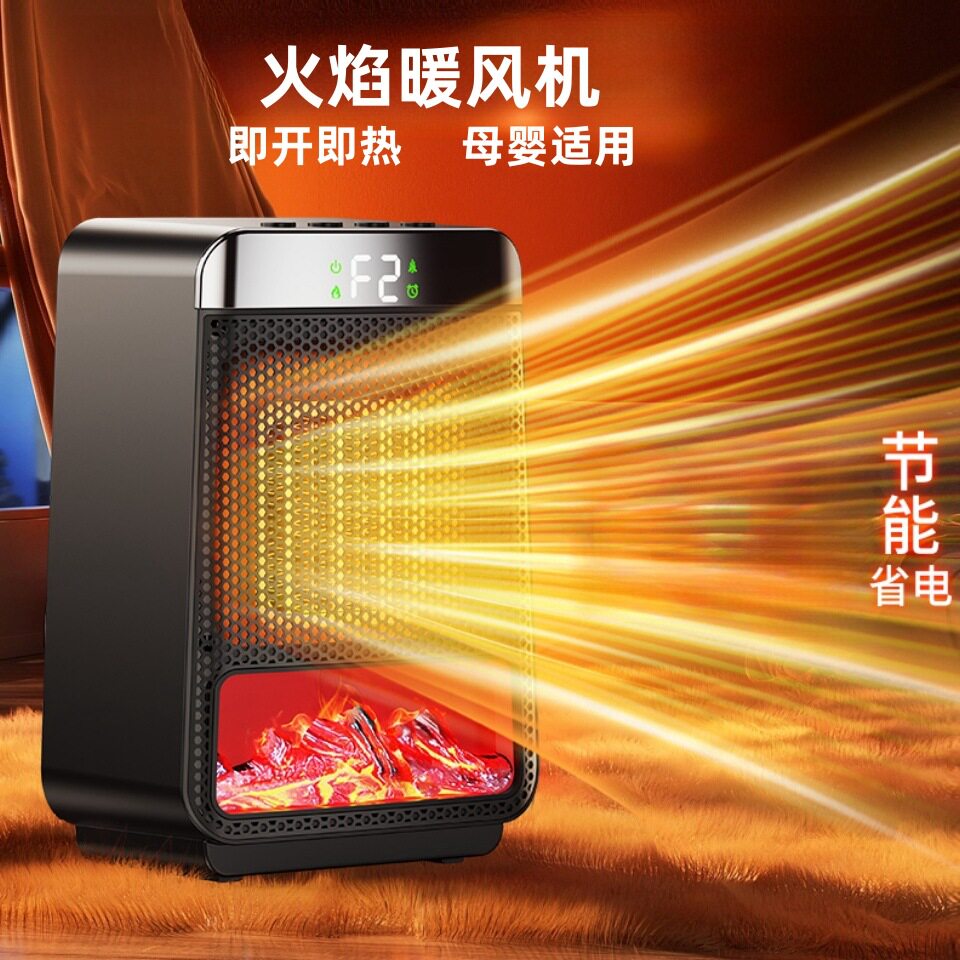 暖风机桌面取暖器室内大功率速热智能数显电暖器电暖气温控台式