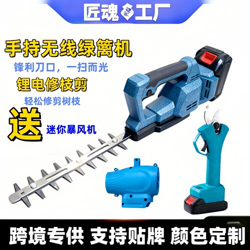 绿篱机锂电电动绿篱修剪机充电式园林工具绿篱剪高枝多功能