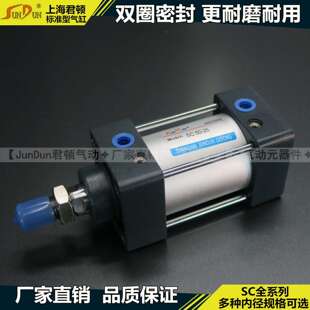 上海君顿标准气缸SC100X300X350X400X450X500X550X600X650X700