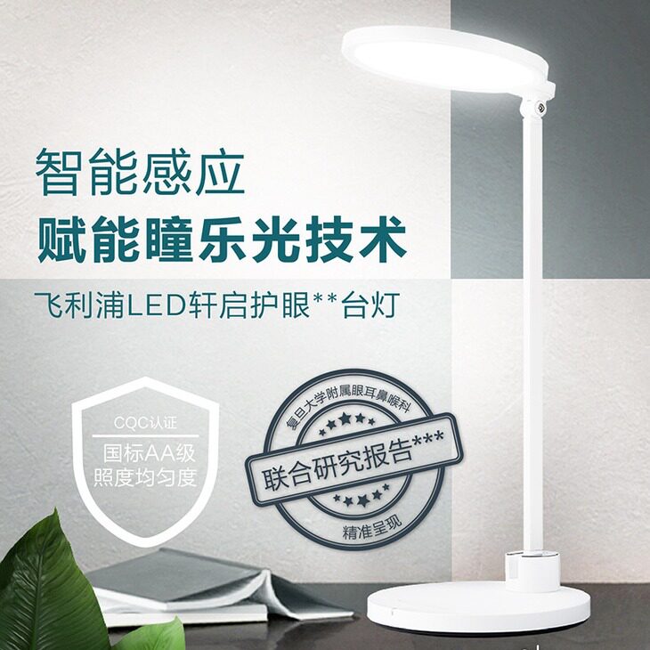 LED轩启国AA护眼读写台灯床头灯学生写字灯阅读灯书桌学习