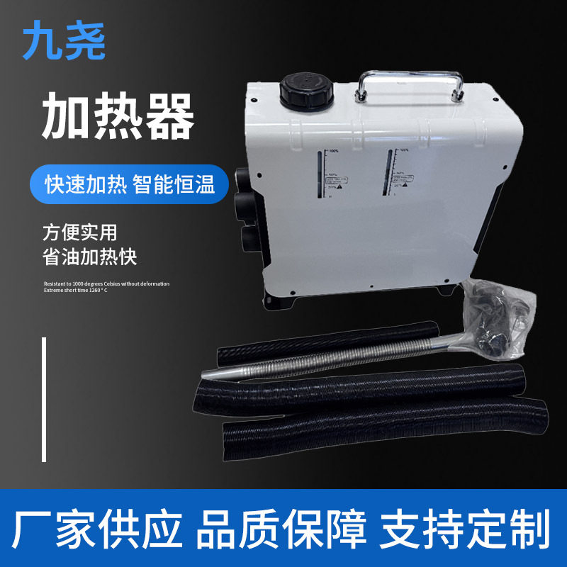 柴暖驻车加热器厂家批发智能恒温快速加热机车家用两用取暖暖风机