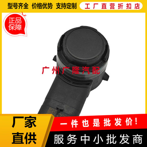 适用路虎捷豹吉普公羊牧羊人5YV68TZZAA PDC Sensor原车倒车雷达