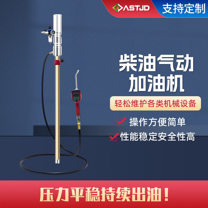柴油气动加油机批发便携柴油汽油加油泵铝合金插杆式柴油抽油泵