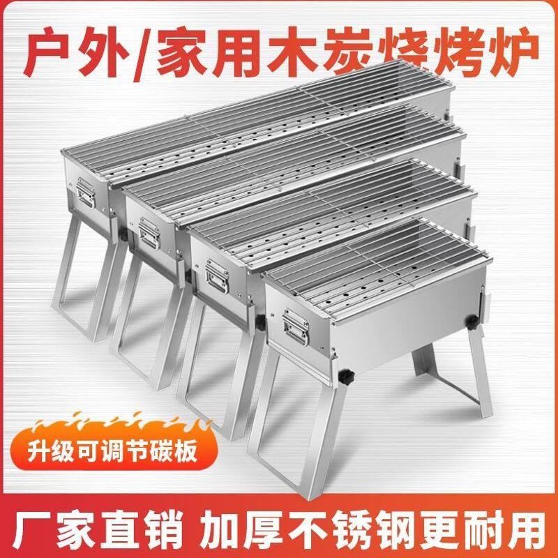 户外家用木炭烧烤炉不锈钢便携可拆卸烧烤架烤肉烤串折叠烧烤炉子