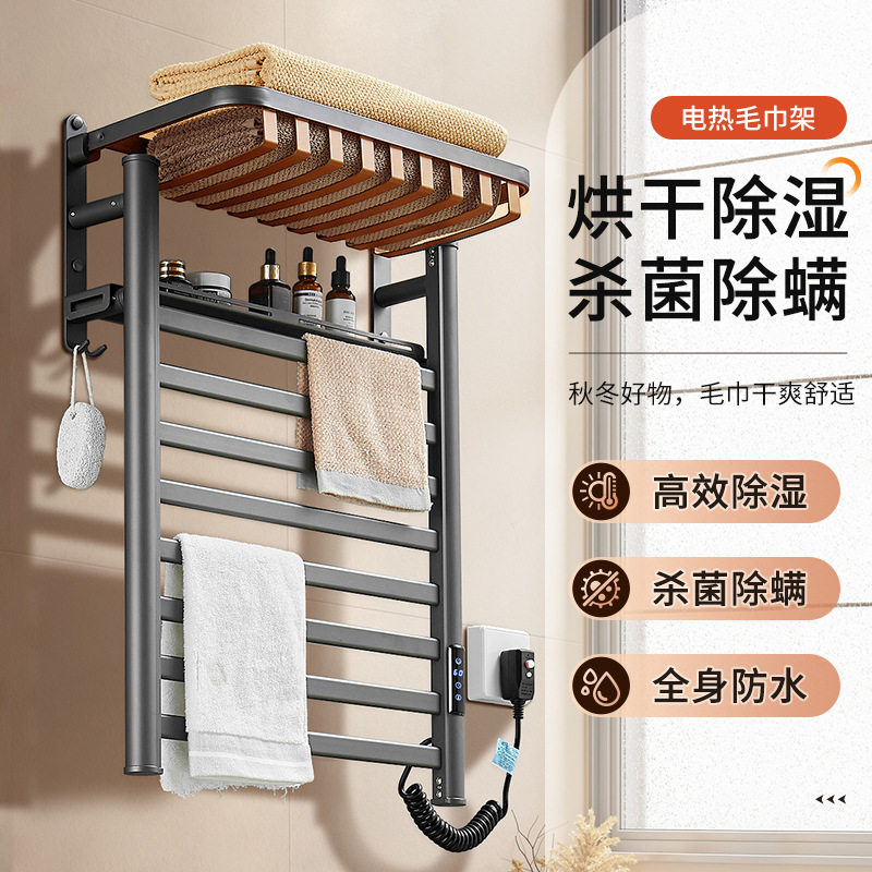电动毛巾烘干架家用卫生间浴室恒温手机电热毛巾架免打孔置物架