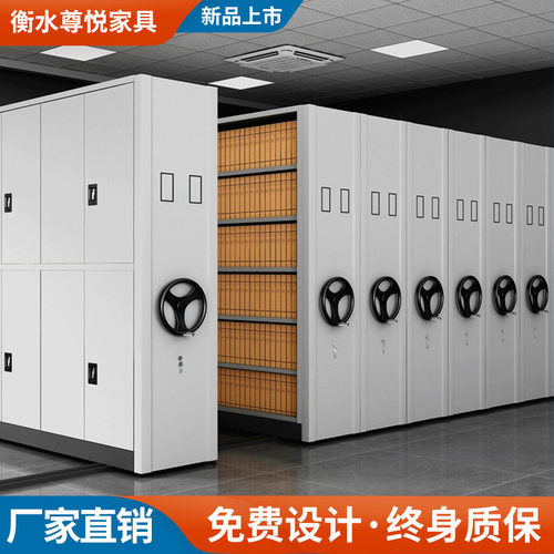 文件柜档案室资料凭证柜智能手摇密集柜移动轨道档案柜钢制密集架