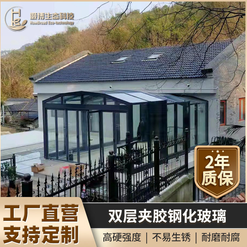 铝合金移动阳光房别墅遮阳露台玻璃房泳池智能开合电动阳光房