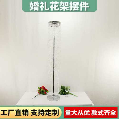 欧式亚克力婚礼花架珠帘花器婚庆现场布置道具路引插花装饰摆件
