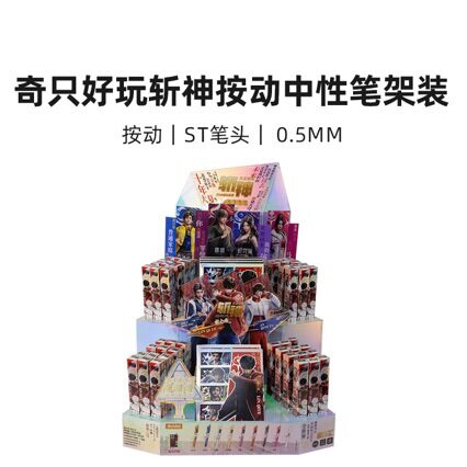 晨MG光斩神按动中性笔架装HAGP2655黑0.5不断墨书写顺滑潮流新品