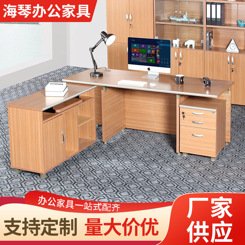 经典办公桌可调节底脚办公室电脑桌三木质抽屉带文具盒文职办公桌