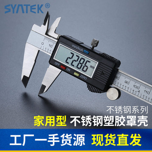 电子数显游标卡尺0-100/150-200-300mm数字卡尺不锈钢小型