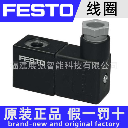 MSFW-230-50/60 4540 FESTO 电磁线圈