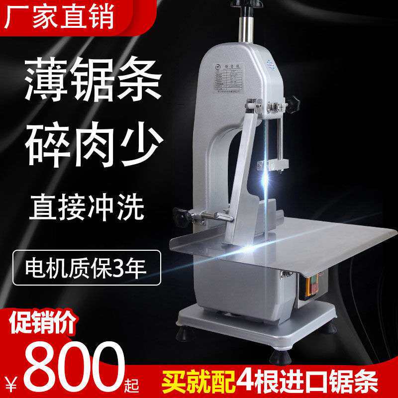 商用锯骨机猪蹄小型家用电动切骨头机骨头锯切骨机冻肉锯肉机130