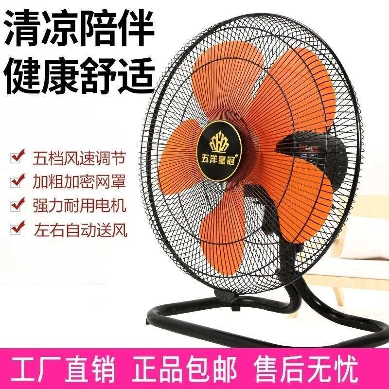 客厅宿舍电风扇趴地扇大功率商用家用工业工地风力静音厂家代发