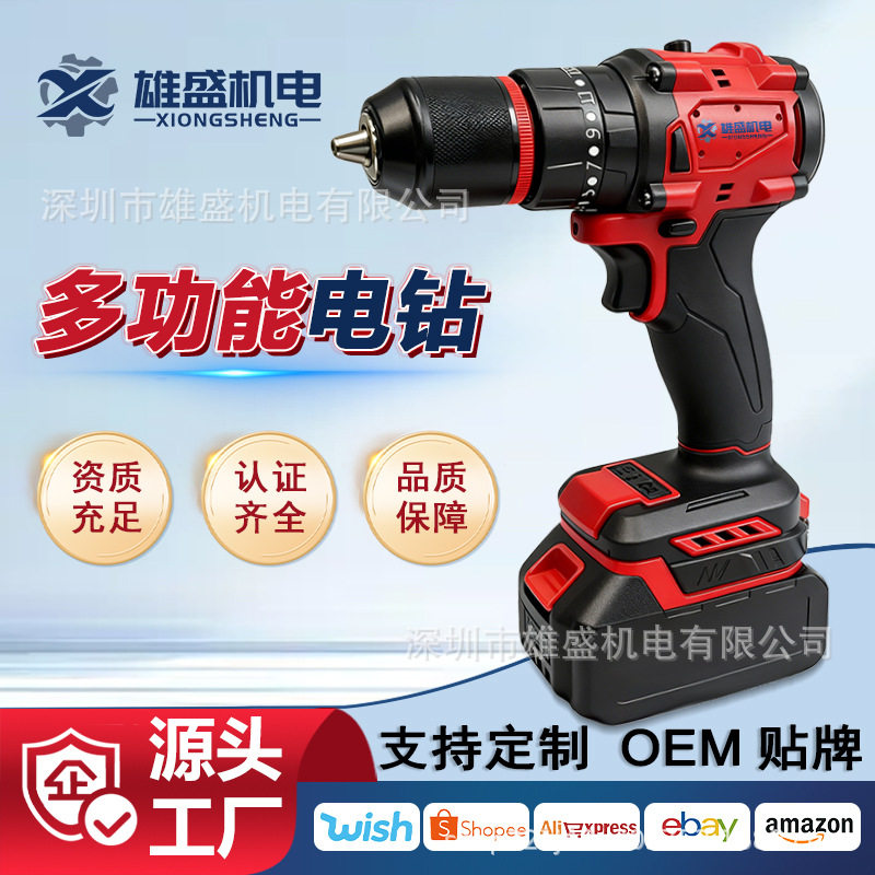 轻型充电手电钻 家用小型电钻 家具组装维修 便携工具箱