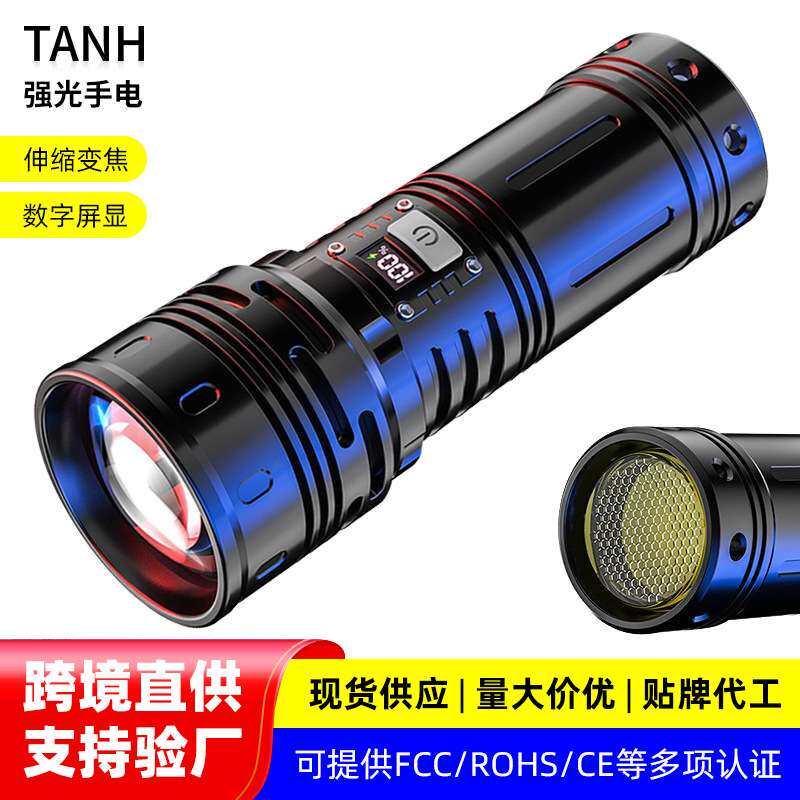 新款私模手电筒大容量内置电池手电带数字电显户外强光照明手电筒