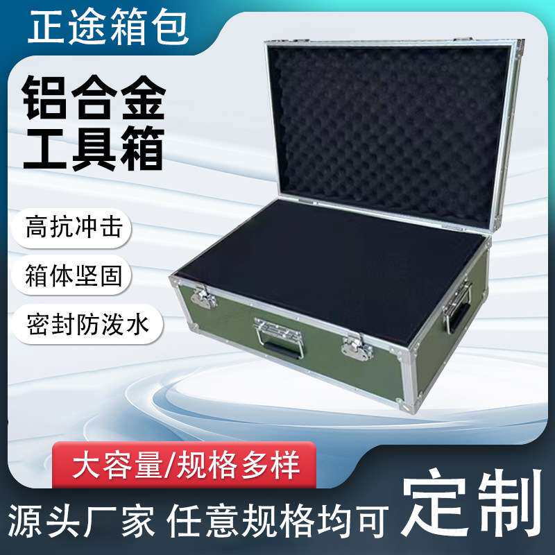 仪器铝箱手提便携式设备箱铝合金箱加工铝合金仪器箱铝合金箱子