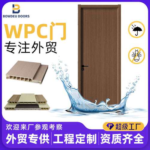 wpc门隔音房间卧室门卫生间门酒店隐形室内门