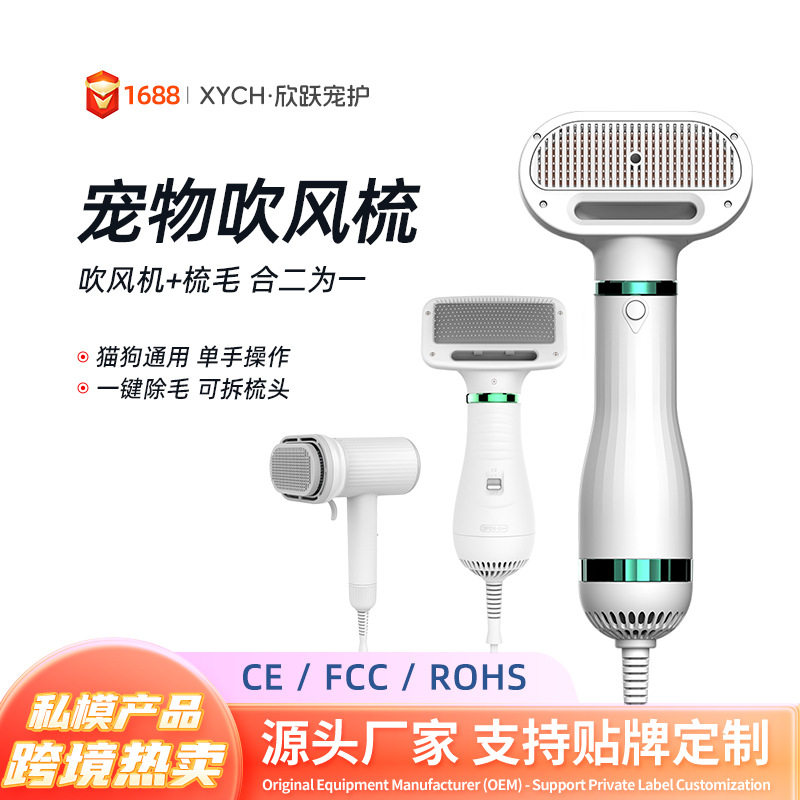 爆款宠物吹风梳梳毛器吹风拉毛梳一体狗狗除毛梳猫咪吹干梳理梳子