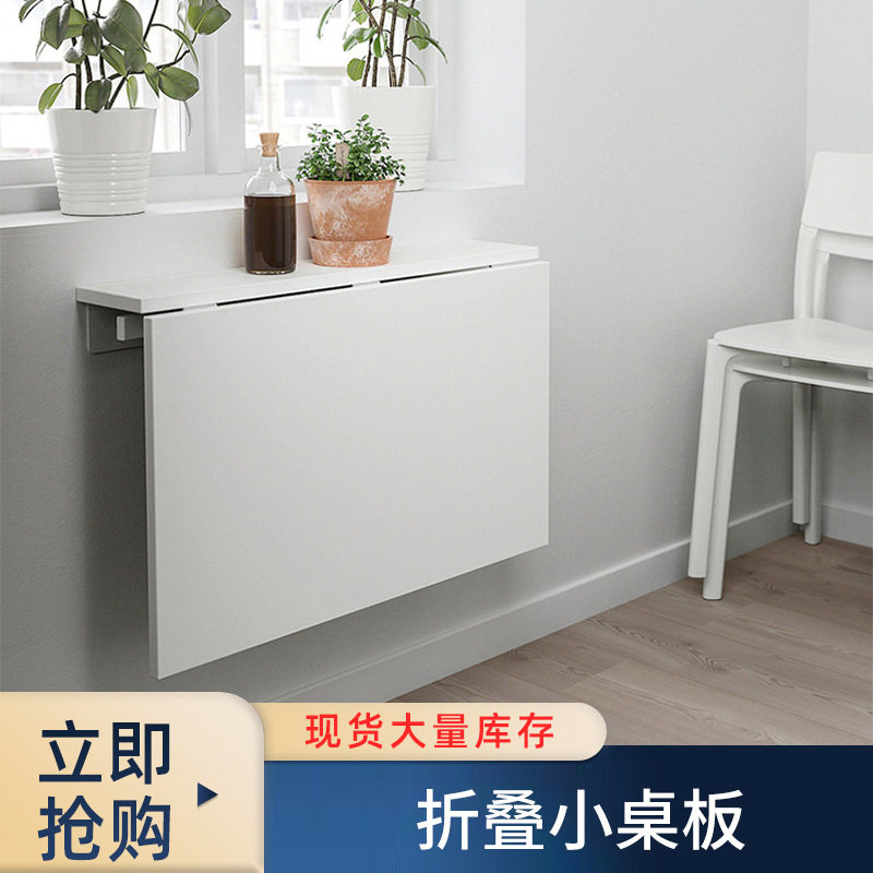 壁挂折叠桌多功能挂墙免打孔小桌子餐桌家用靠墙桌厨房可折叠桌板