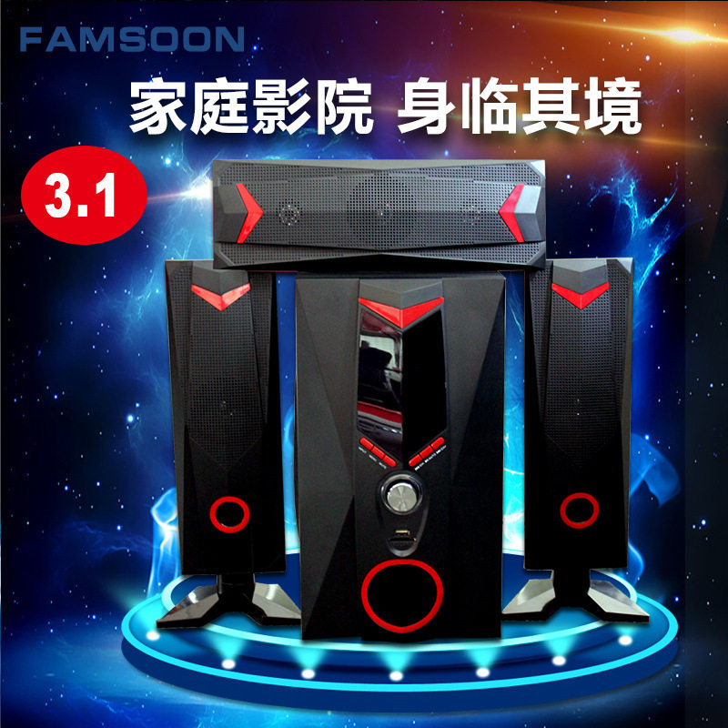直供3.1多媒体插卡电脑音箱室内低音炮大功率家庭影院 组合音响