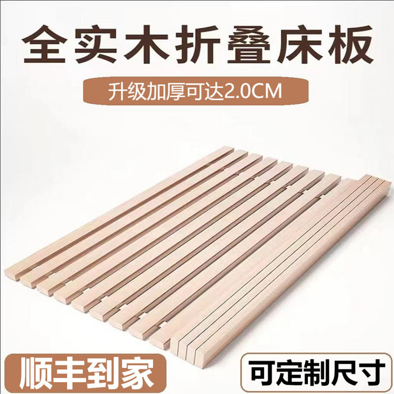 实木床板静音排骨架折叠硬垫片加厚松木条透气杉木床板可床架