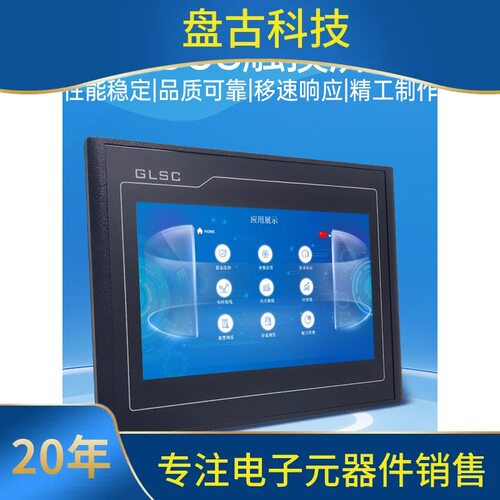 询。昆仑通态触摸屏7寸4.3寸mcgs人机界面tpc4013cdtpc7012cf