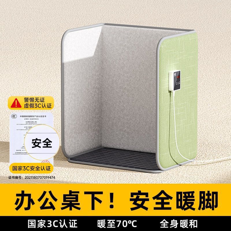 冬天暖脚神器办公室桌下取暖器暖脚宝家用保暖电热暖腿暖脚垫插电