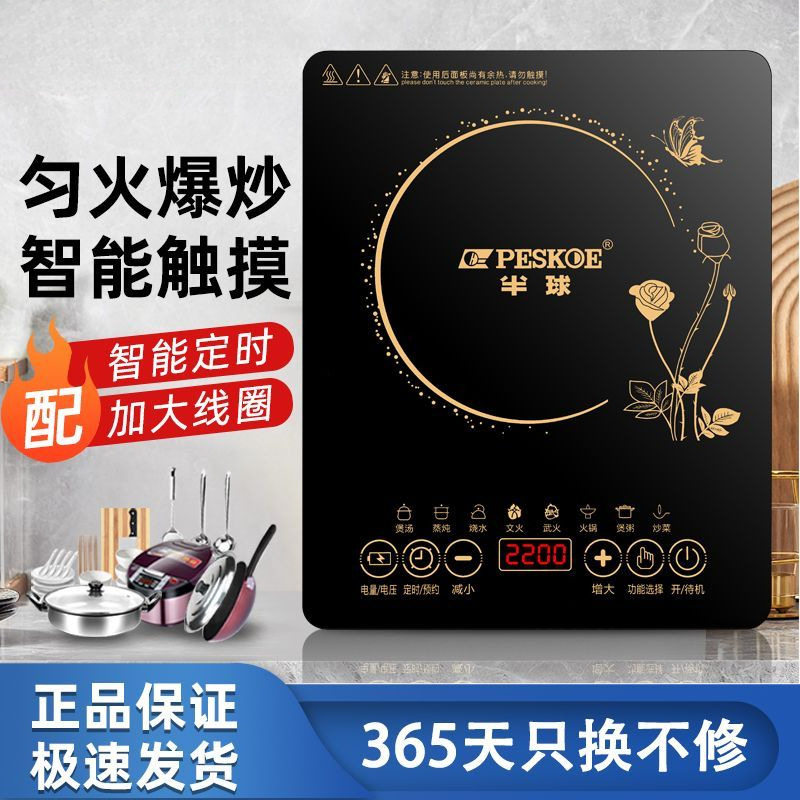 电磁炉家用智能触摸炒菜火锅多功能一体2200W大功率套装厂家