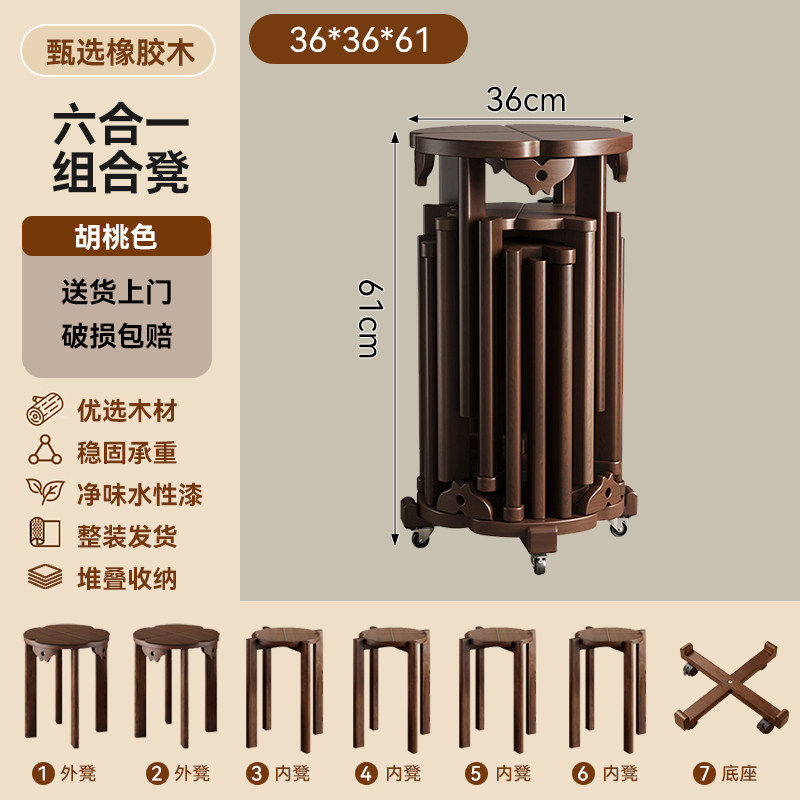 纯实木堆叠凳子可叠放圆凳新中式茶几滑轮椅子家用叠叠乐板凳