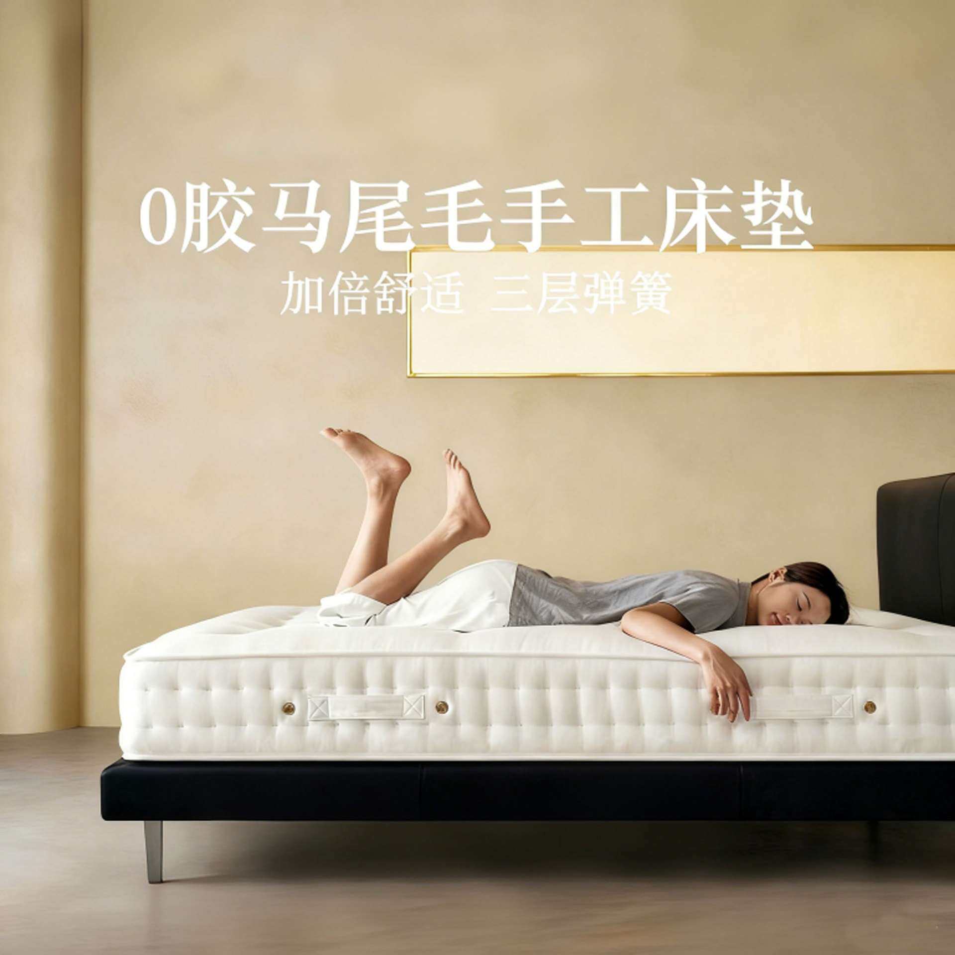 手工马毛手拉扣床垫羊毛顶垫双层无胶水弹簧家用软垫酒店床垫卧室