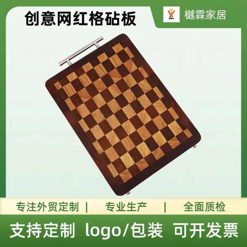 创意棋盘格菜板实木家用厨房切菜板相思木水果案板便携不开裂砧板