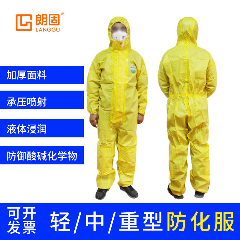 轻型化学防护服喷漆防化服耐酸工作服化工厂耐强酸防腐蚀国标认证