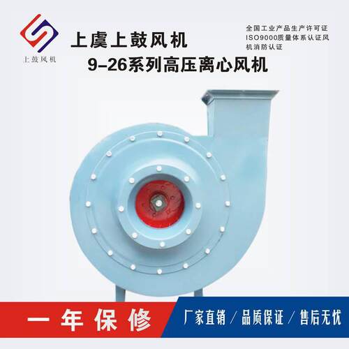 高压离心风机物料输送鼓风机 9-26-5.6A 2P/22kw 6030m3/h 7870Pa