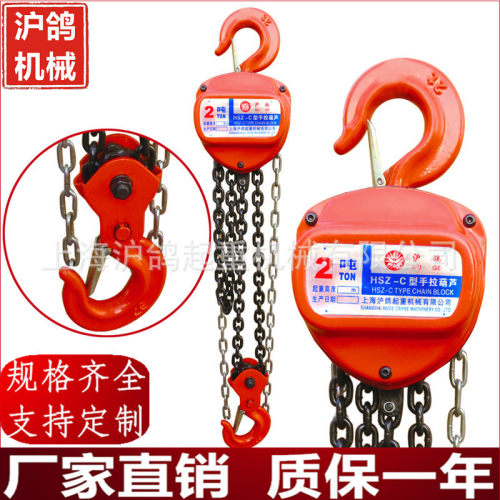 沪鸽牌三角型手拉葫芦手动葫芦 1T/2T/6m 起重葫芦 吊葫芦倒链