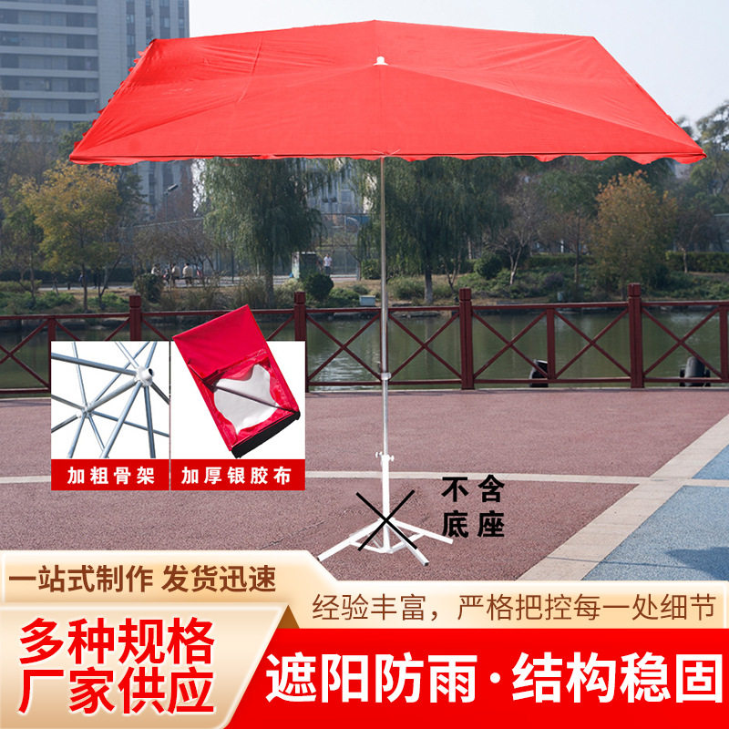 户外太阳伞红色斜面遮阳伞路边摆摊挡雨防晒商用商铺门前雨棚大伞