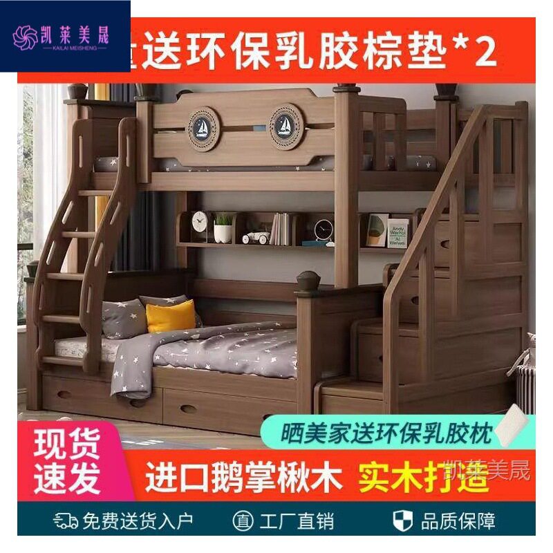 全实木上下床双层鹅掌楸木多功能儿童子母床两层高低床上下铺木床