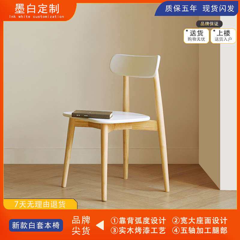 北欧实木餐桌椅简约现代橡木靠背椅书桌休闲椅咖啡厅餐厅椅子家用