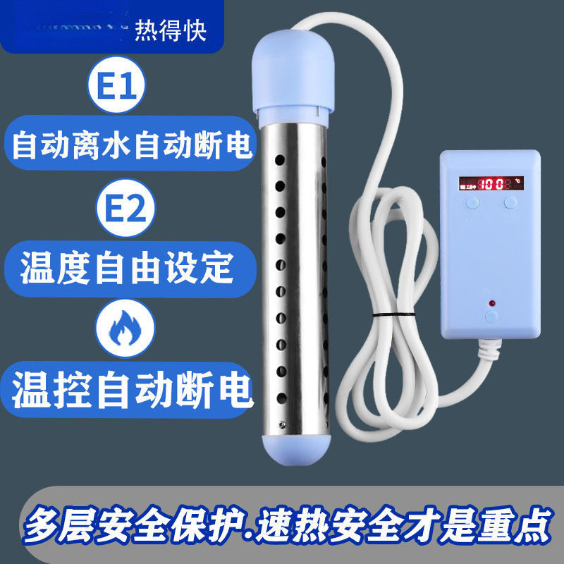 电热棒恒温自动断电防触电