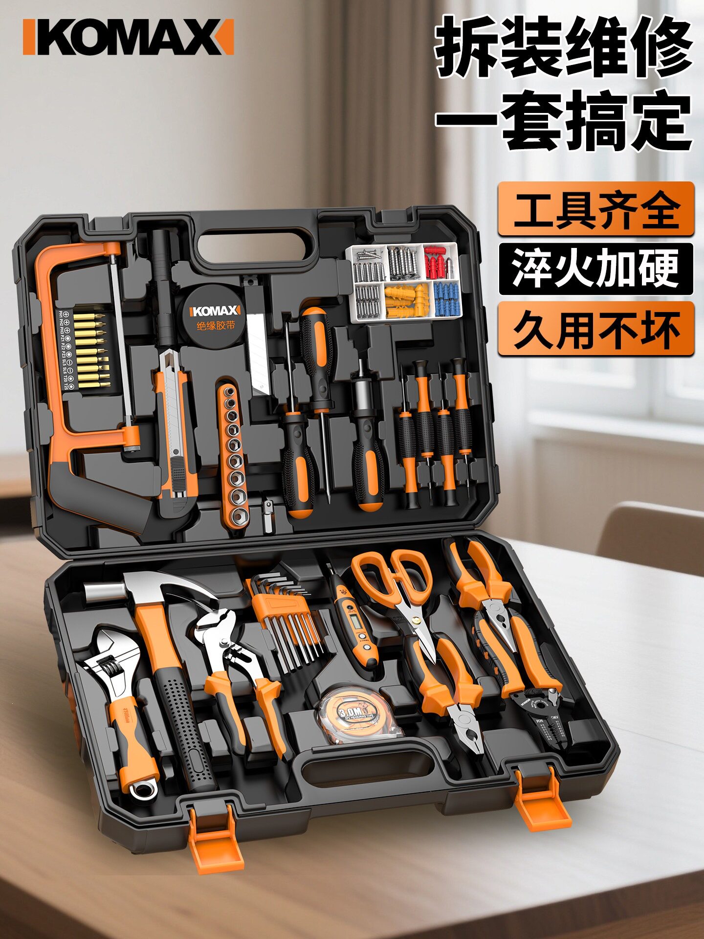家用组合工具套装电工多功能五金维修大全家庭工具箱万用全套车载