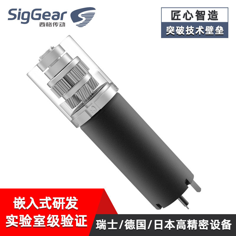 西格传动30mm直径行星减速齿轮箱齿轮减速箱小型减速机斜齿轮