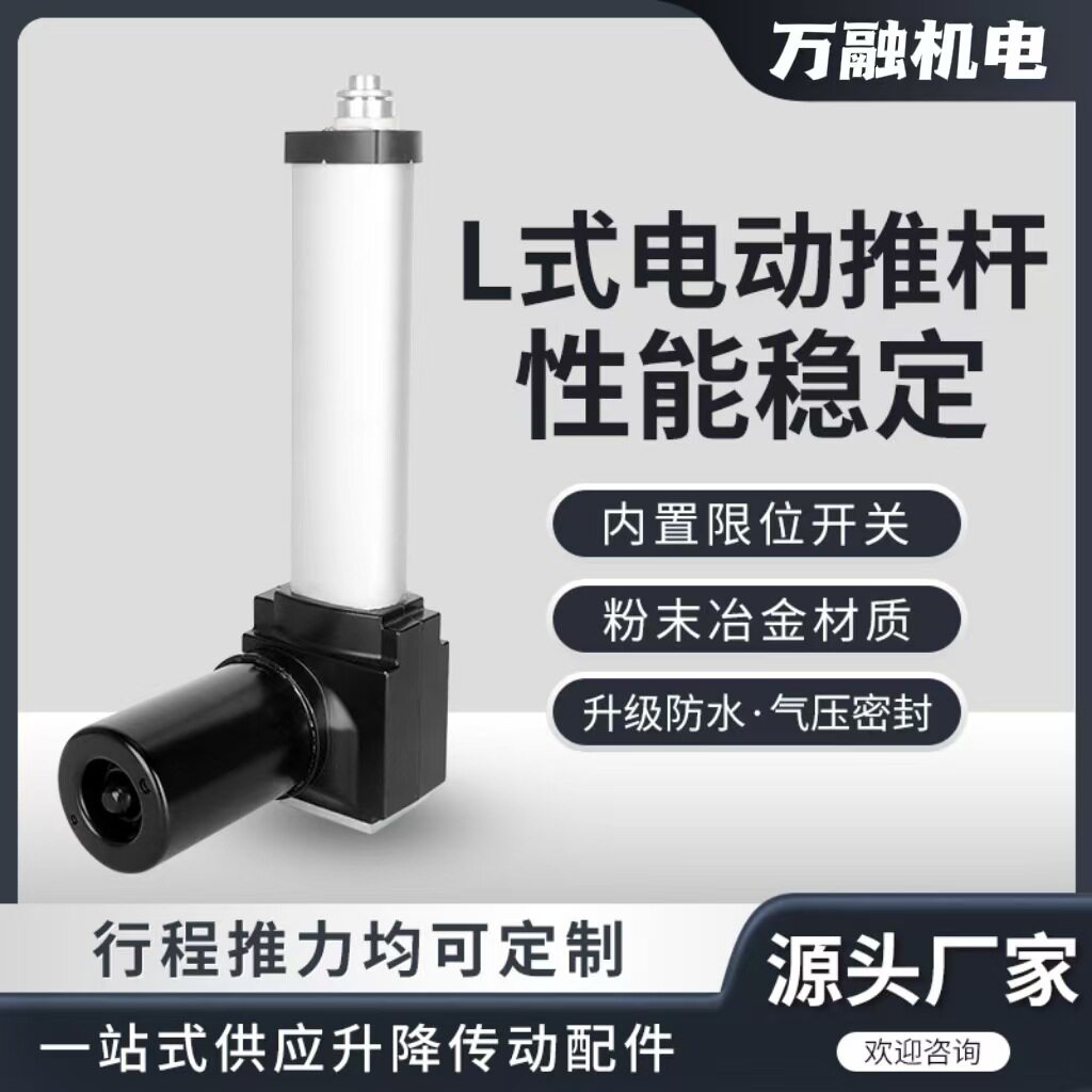 L式防水电动推杆直流护理床用直流伸缩杆有刷电机智能机器人微型
