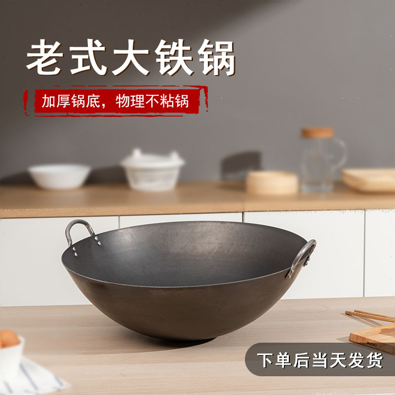 A5L商用双耳尖底炒菜锅大铁锅不粘锅炉厨师专用