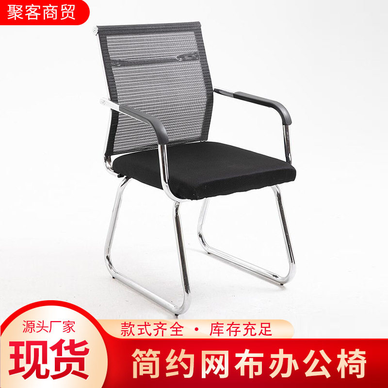 电脑椅批发靠背座椅家用舒适座椅会议洽谈椅老板椅现代简约办公椅